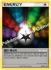 Front of 멀티 에너지 40, 또 다른 세계 Korean