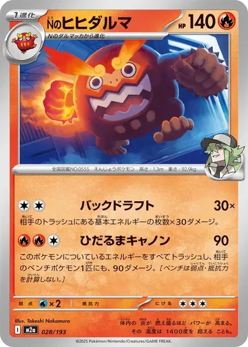 N's Darmanitan 28 $6.33