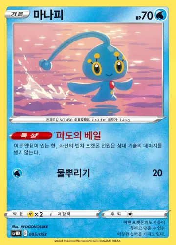 마나피