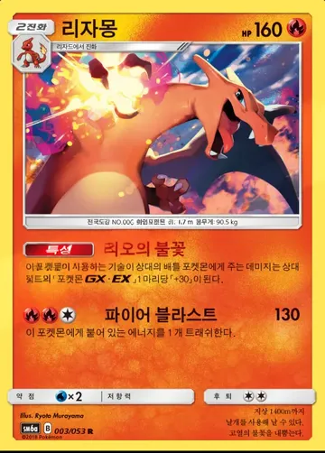 리자몽