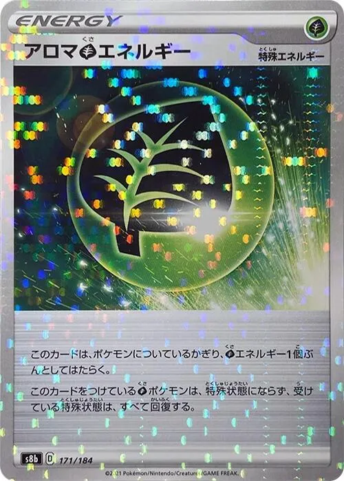 Front of Aromatic G Energy 171 · Mirror, VMAXクライマックス Japanese