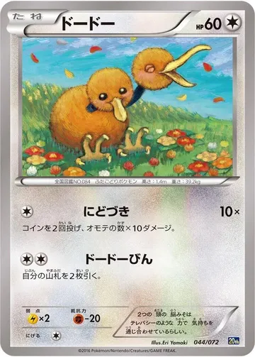 Doduo 44 $15.00