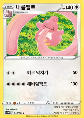 내룸벨트 53 ₩500