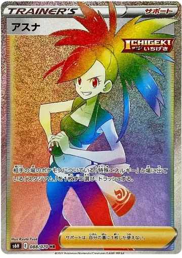 Flannery