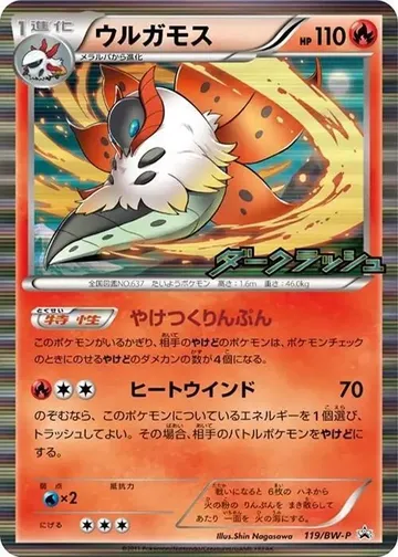 Volcarona 119 $9.99