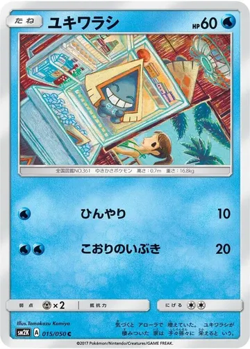 Snorunt 15 $5.00