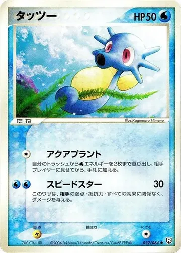 タッツー 22 ₩2,681