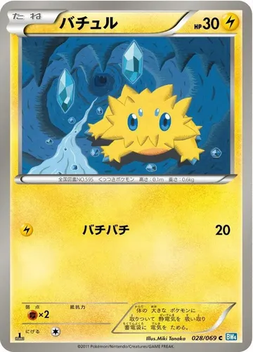 Joltik 28 $6.90