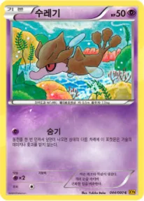 수레기 44 ¥82