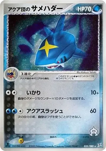 Team Aqua's Sharpedo 35 $31.65