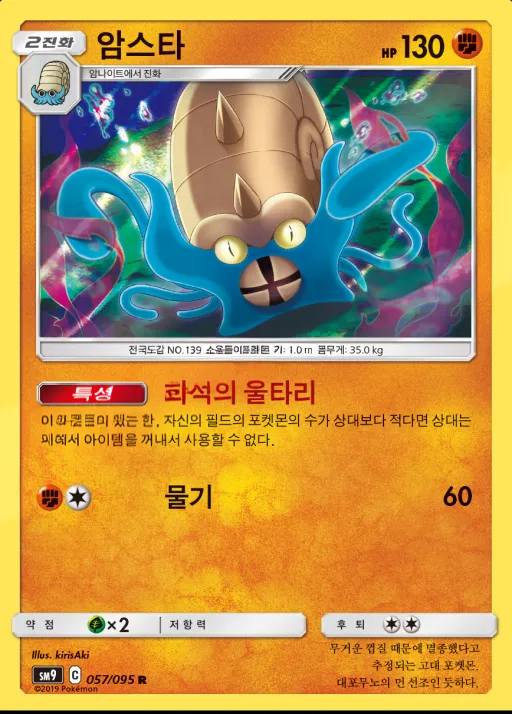 Front of 암스타 57, 태그볼트 Korean