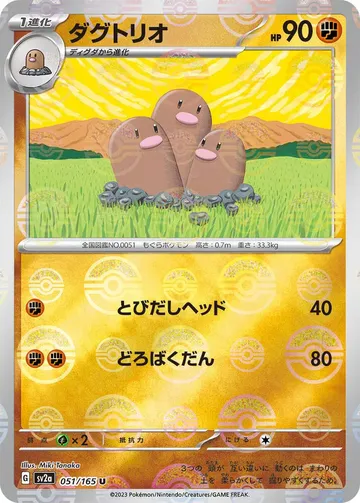 Dugtrio (Poke Ball Pattern) 51 $6.33