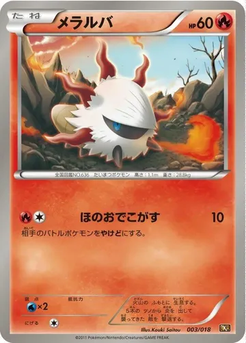 Larvesta 3 $0.50