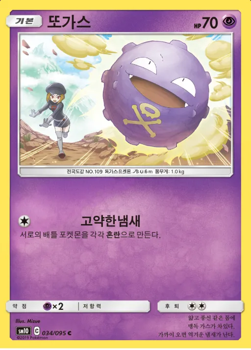 Front of 또가스 34, 더블블레이즈 Korean