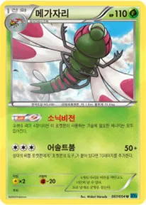 메가자리 7 ₩1,500