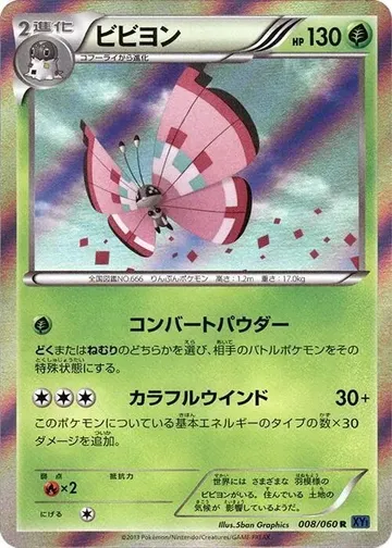 Vivillon 8 $5.24