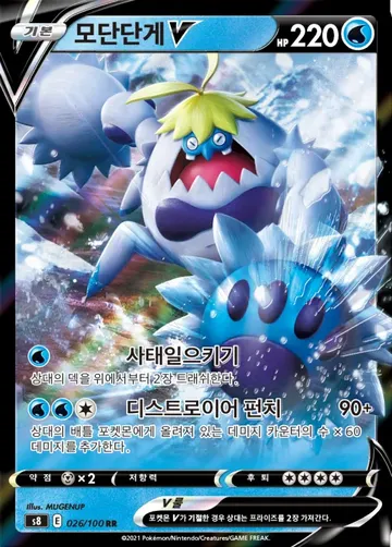 모단단게 V 26 ₩1,000
