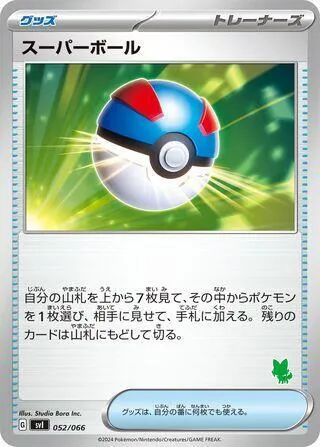 Front of Great Ball 52, バトルアカデミー/いつでもどこでも バトルアカデミー(ニャオハex・ピカチュウex・ルカリオex 他) Japanese
