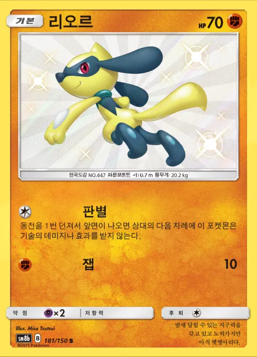 Front of 리오르 181, GX 울트라샤이니 Korean