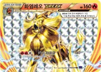 Front of 화염레오 BREAK 10, 타오르는 투사 Korean