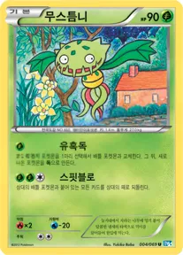 다크러시 韓国語版 무스틈니 4 カード表面