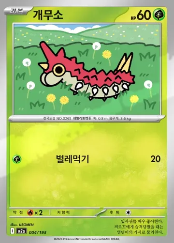 개무소 4 ₩1,500