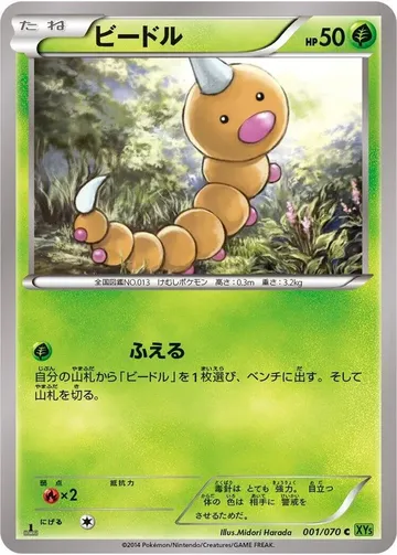 ビードル 1 ¥782