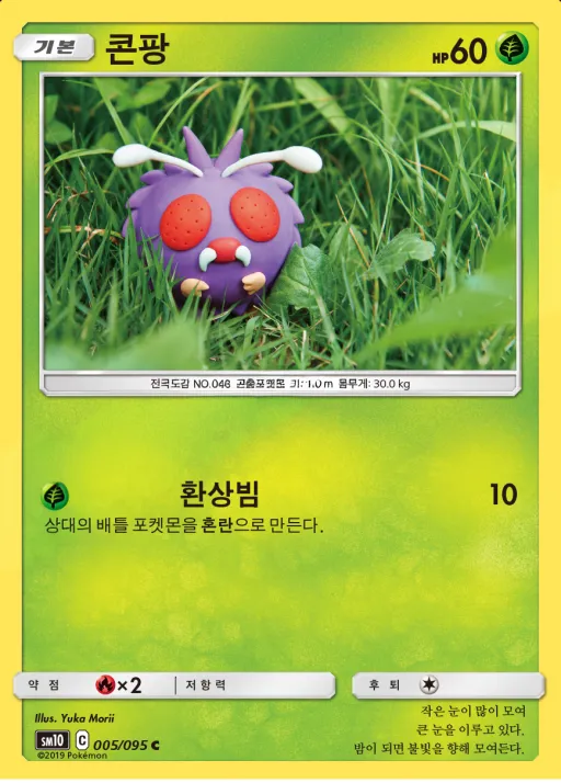Front of 콘팡 5, 더블블레이즈 Korean