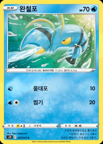 완철포 7 ¥24