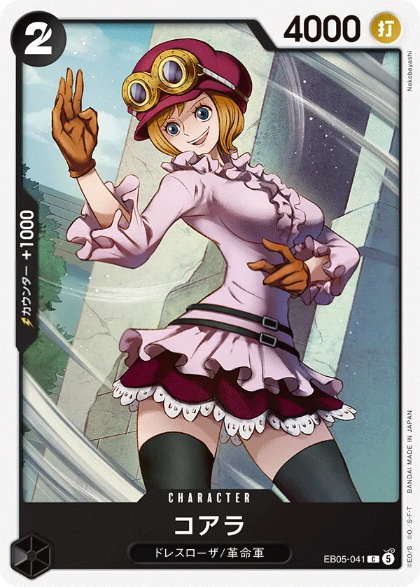 Front of コアラ EB05-041, ONE PIECE Heroines Edition vol.2 Japanese