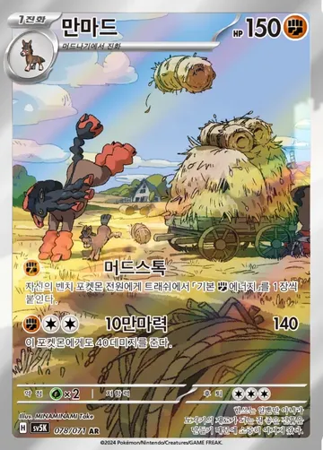 만마드 78 ₩2,000
