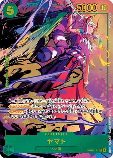 ヤマト OP01-121 · Parallel $31.65