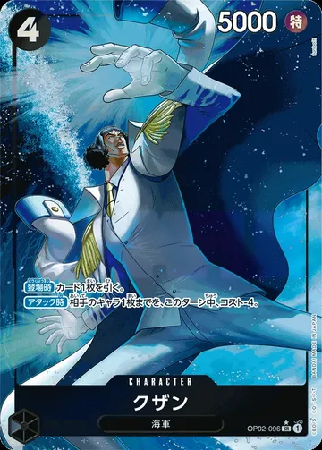 クザン OP02-096 · Parallel 4 $6.33