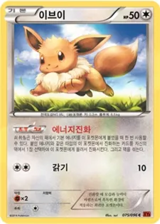 Front of 이브이 75, 라이징피스트 Korean