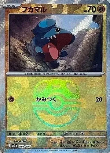 フカマル 81 ₩11,032