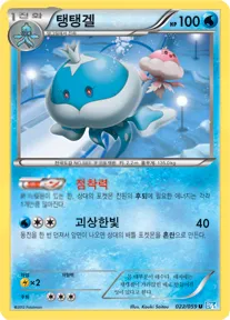Front of 탱탱겔 22, 프리즈볼트 Korean
