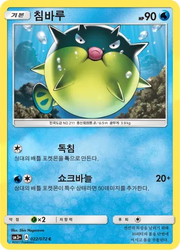침바루 22 $0.22