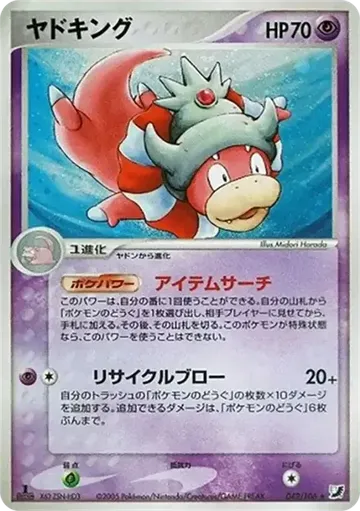 Slowking 42 $284.88