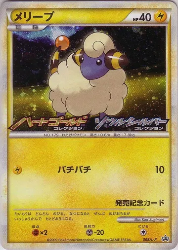 メリープ 8 ¥4,137
