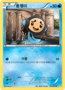 동챙이 15 ¥59