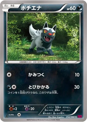 Poochyena 52 $1.60