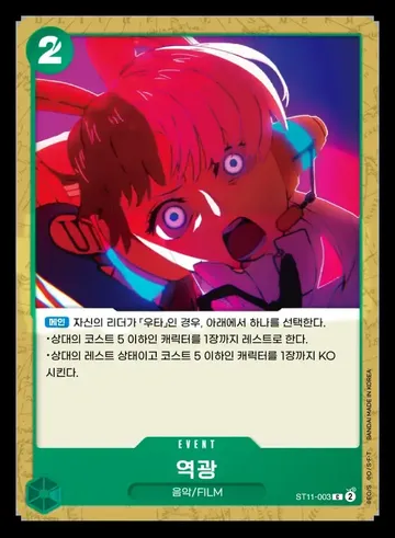 역광