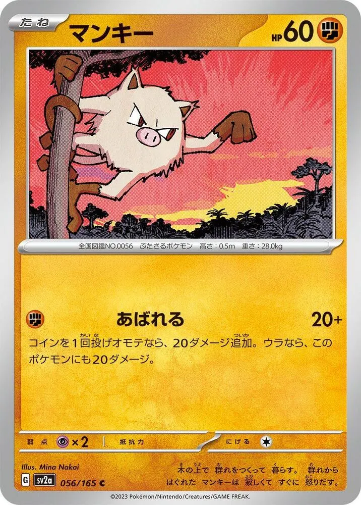 Front of Mankey 56, ポケモンカード151 Japanese
