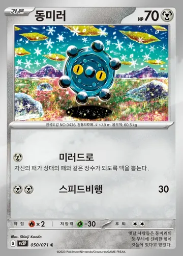 동미러 50 ₩1,150