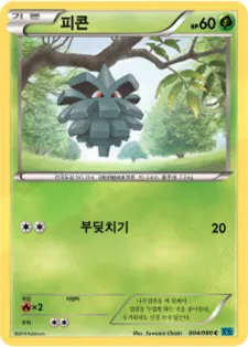 피콘 4 $3.73