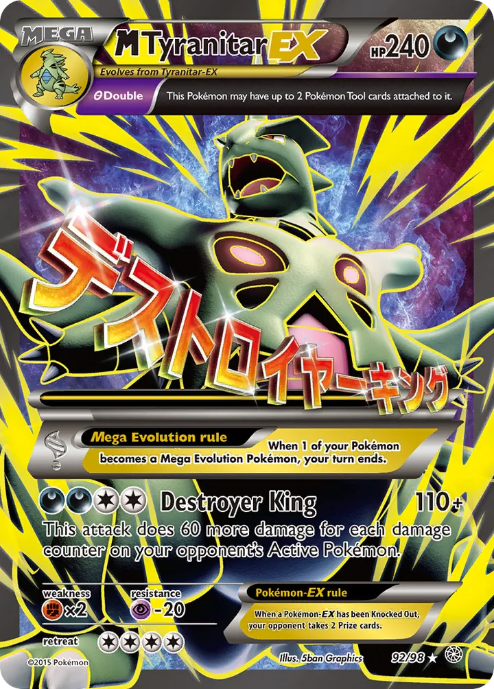 XY—Ancient Origins 英語版 M Tyranitar-EX 92 カード表面