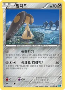 볼트너클 韓国語版 입치트 37 カード表面