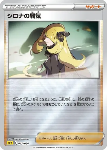 Cynthia's Ambition 17