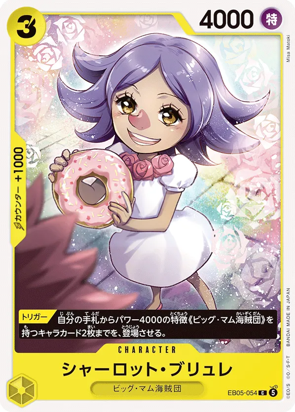 Front of シャーロット・ブリュレ EB05-054, ONE PIECE Heroines Edition vol.2 Japanese