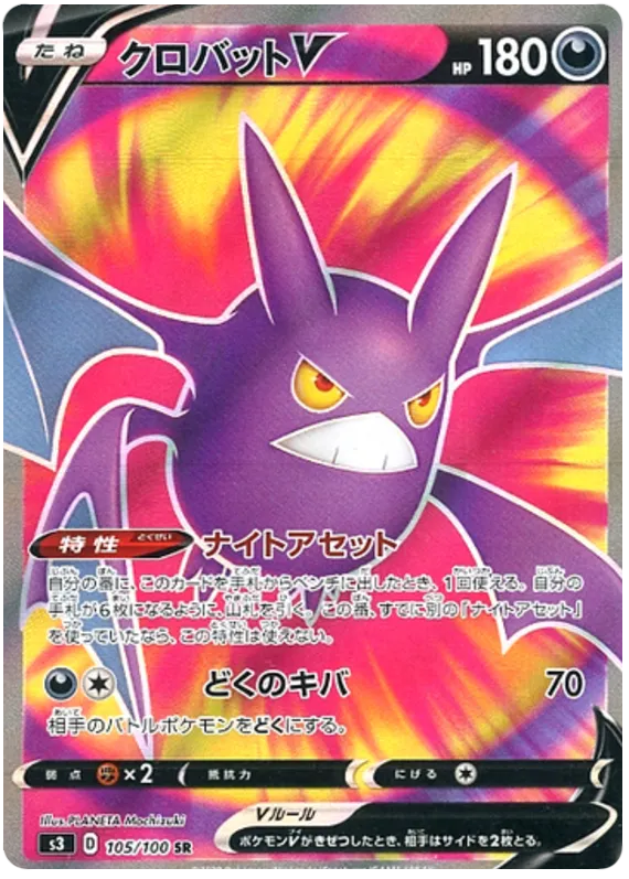ムゲンゾーン 일본판 クロバットV 105 카드 앞면